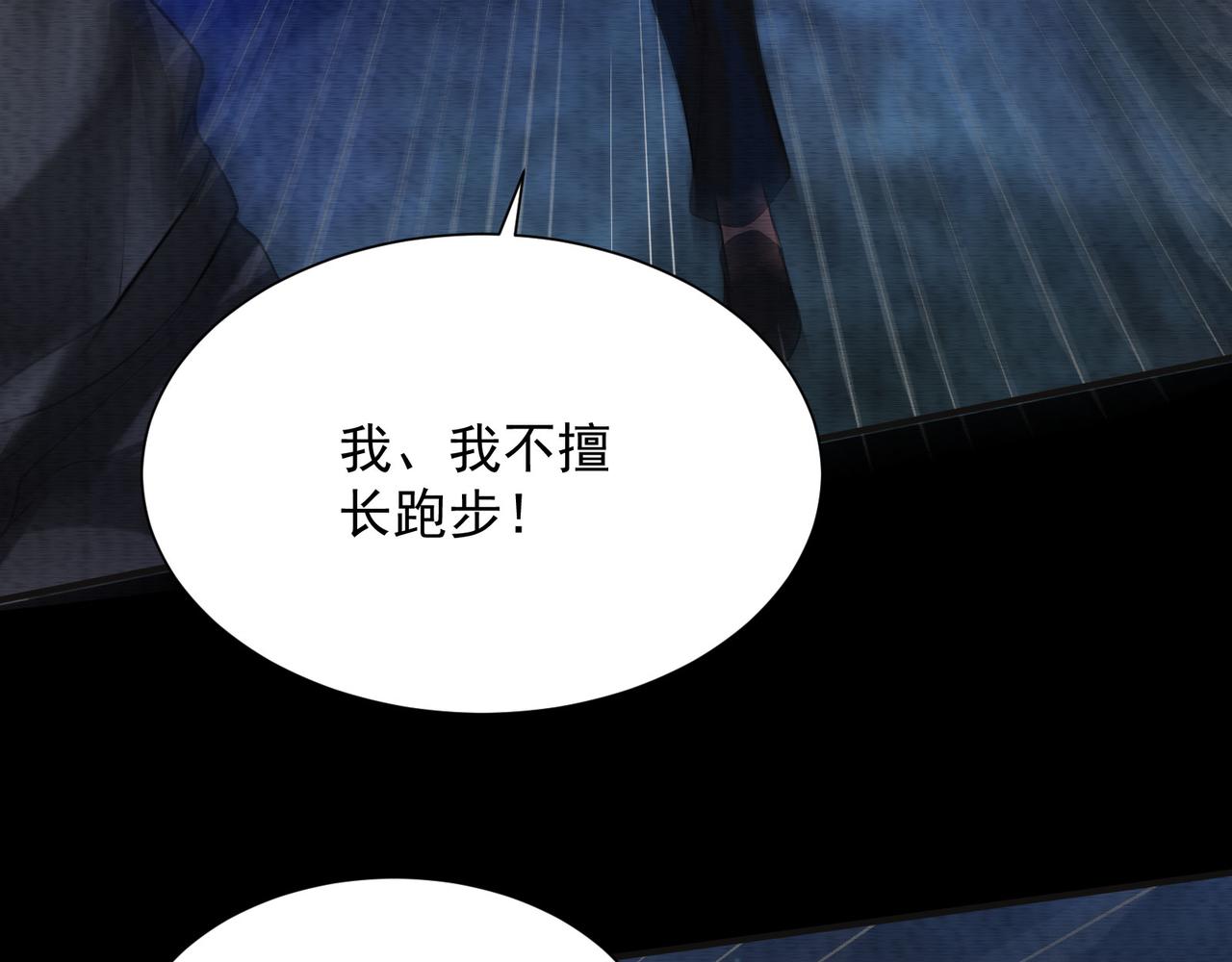 《我在黄泉有座房》第29话不能被打扰的爸爸 第7页