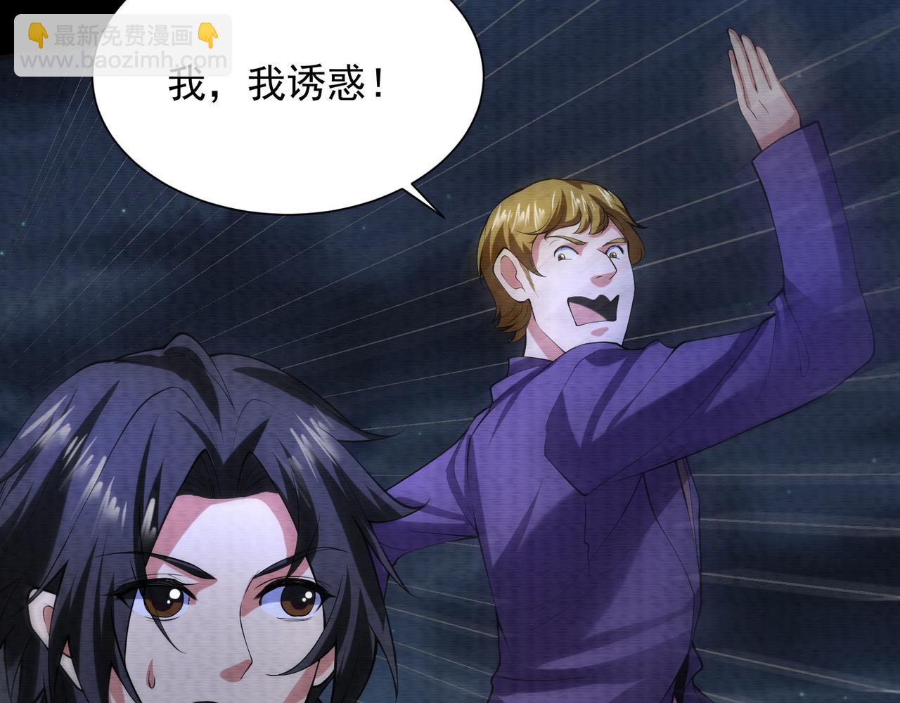 《我在黄泉有座房》第29话不能被打扰的爸爸 第8页