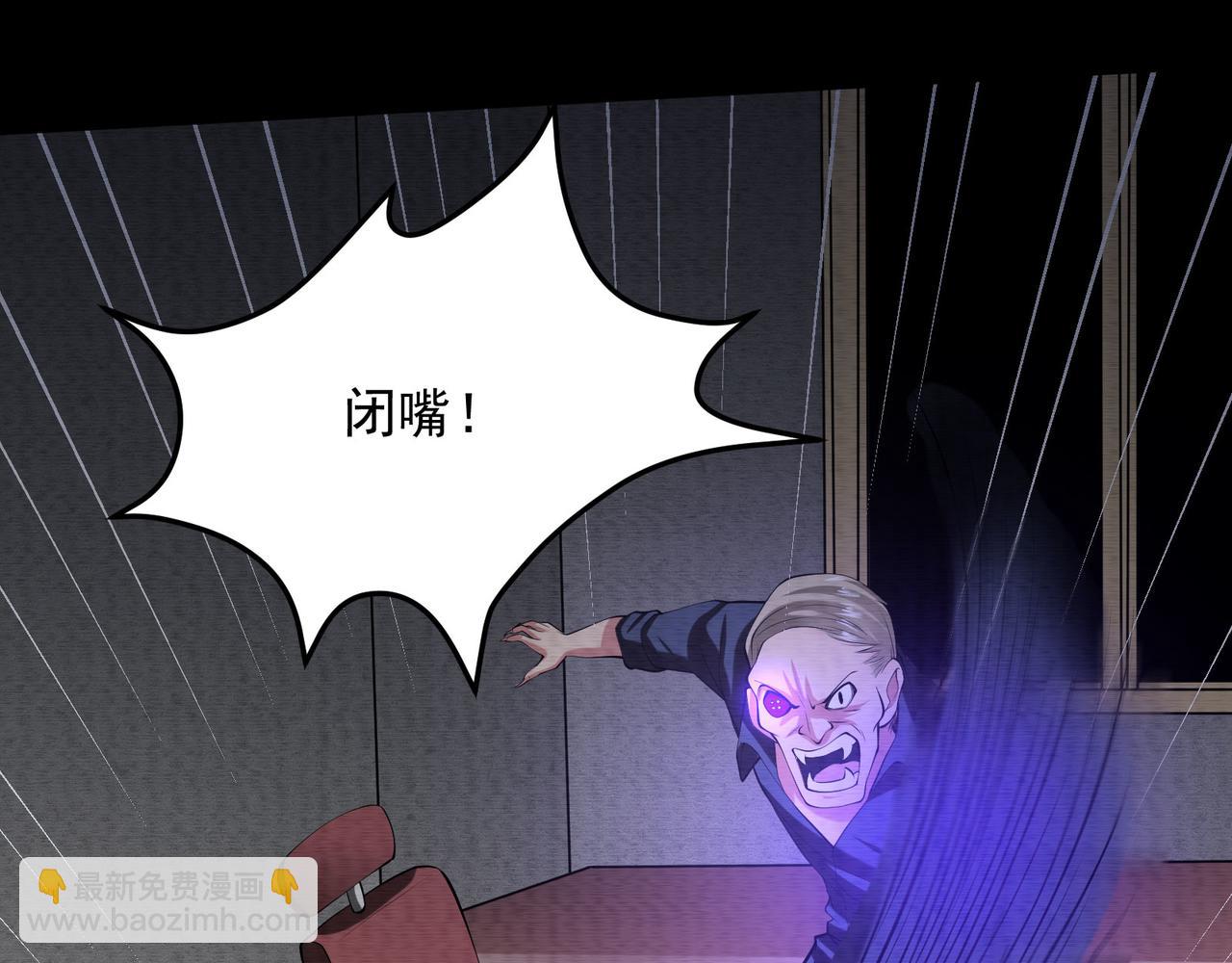 《我在黄泉有座房》第30话想要守护的心 第10页