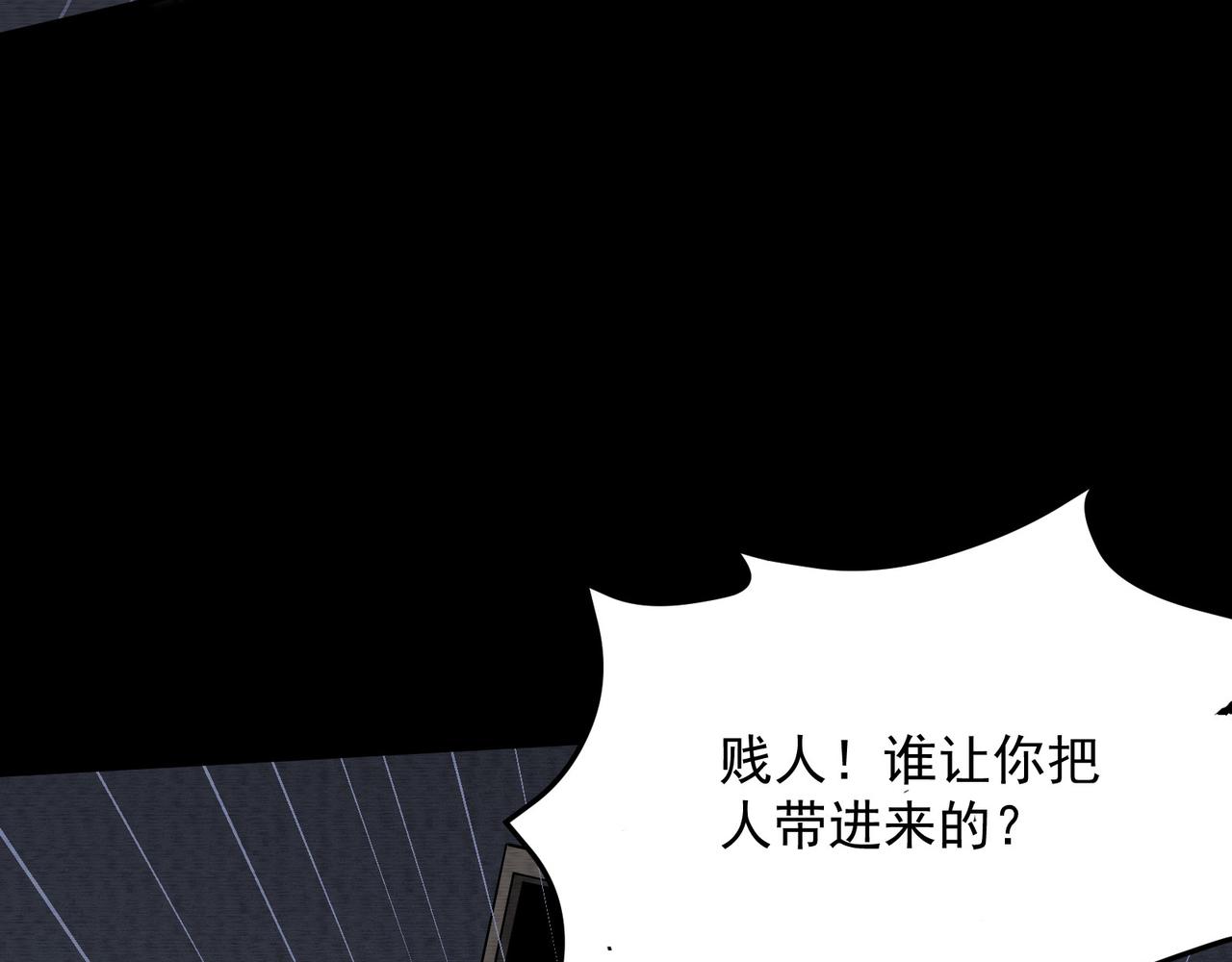 《我在黄泉有座房》第30话想要守护的心 第13页