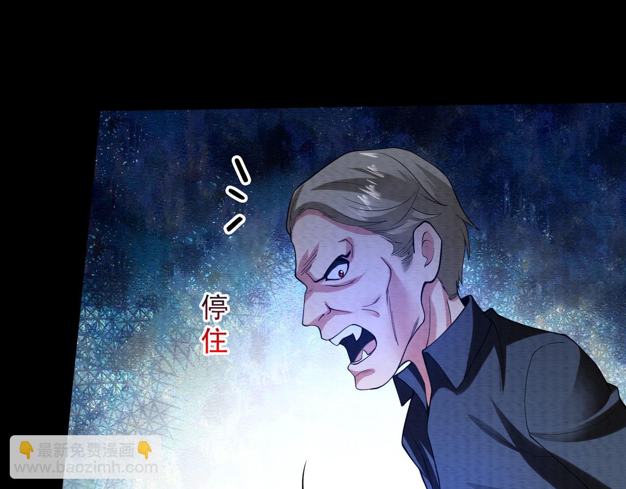 《我在黄泉有座房》第30话想要守护的心 第17页