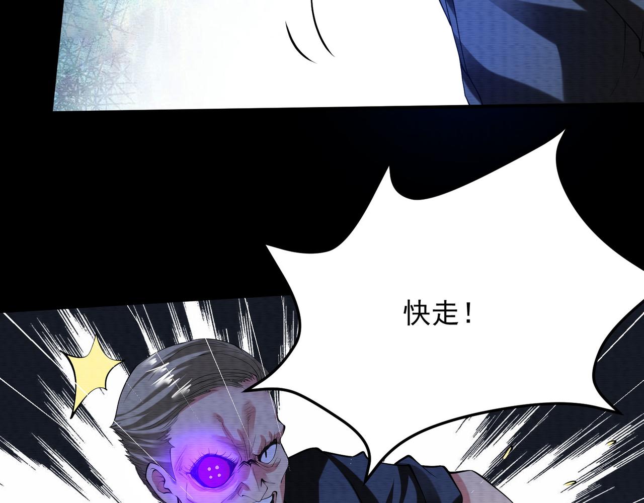 《我在黄泉有座房》第30话想要守护的心 第18页