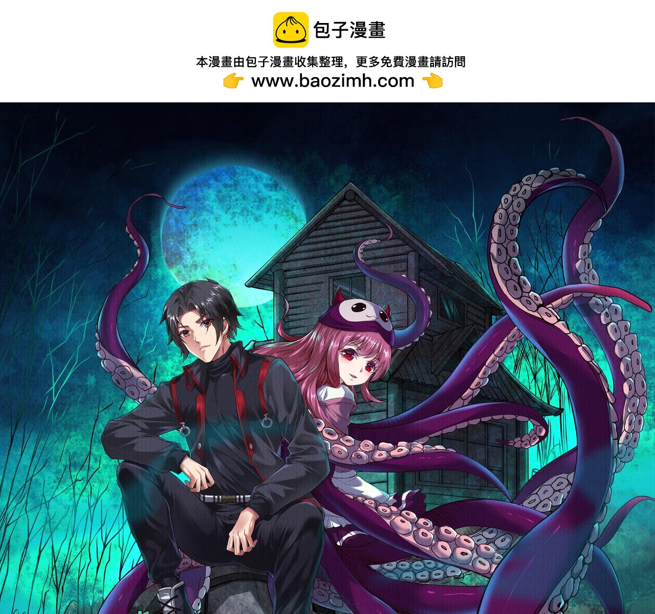 《我在黄泉有座房》第30话想要守护的心 第1页