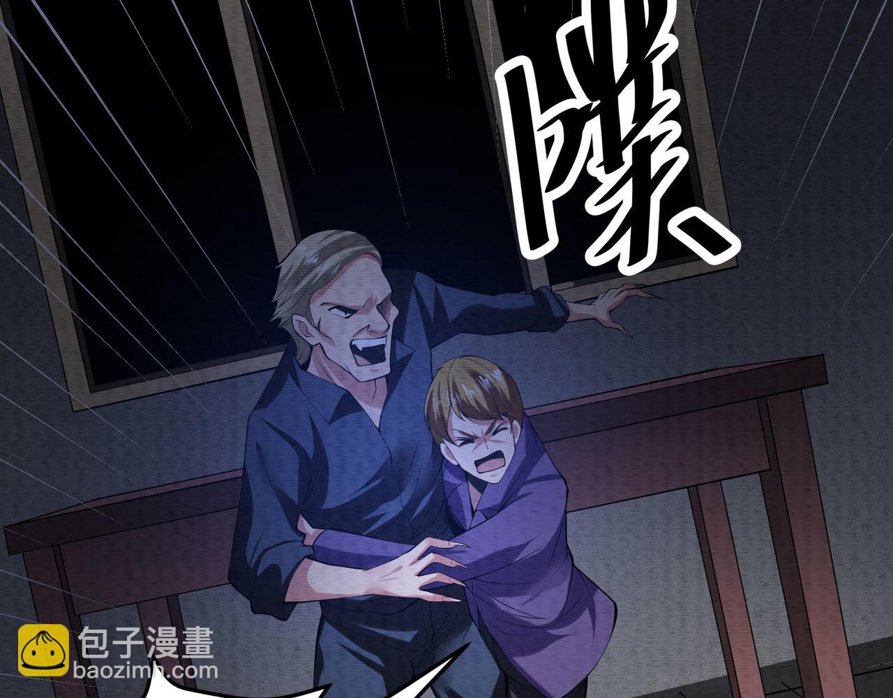 《我在黄泉有座房》第30话想要守护的心 第20页
