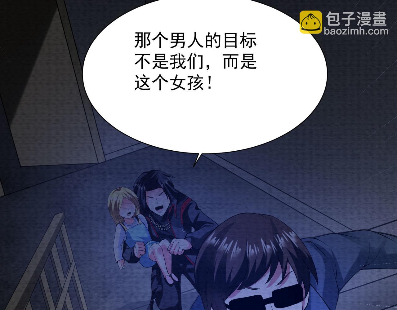 《我在黄泉有座房》第30话想要守护的心 第23页