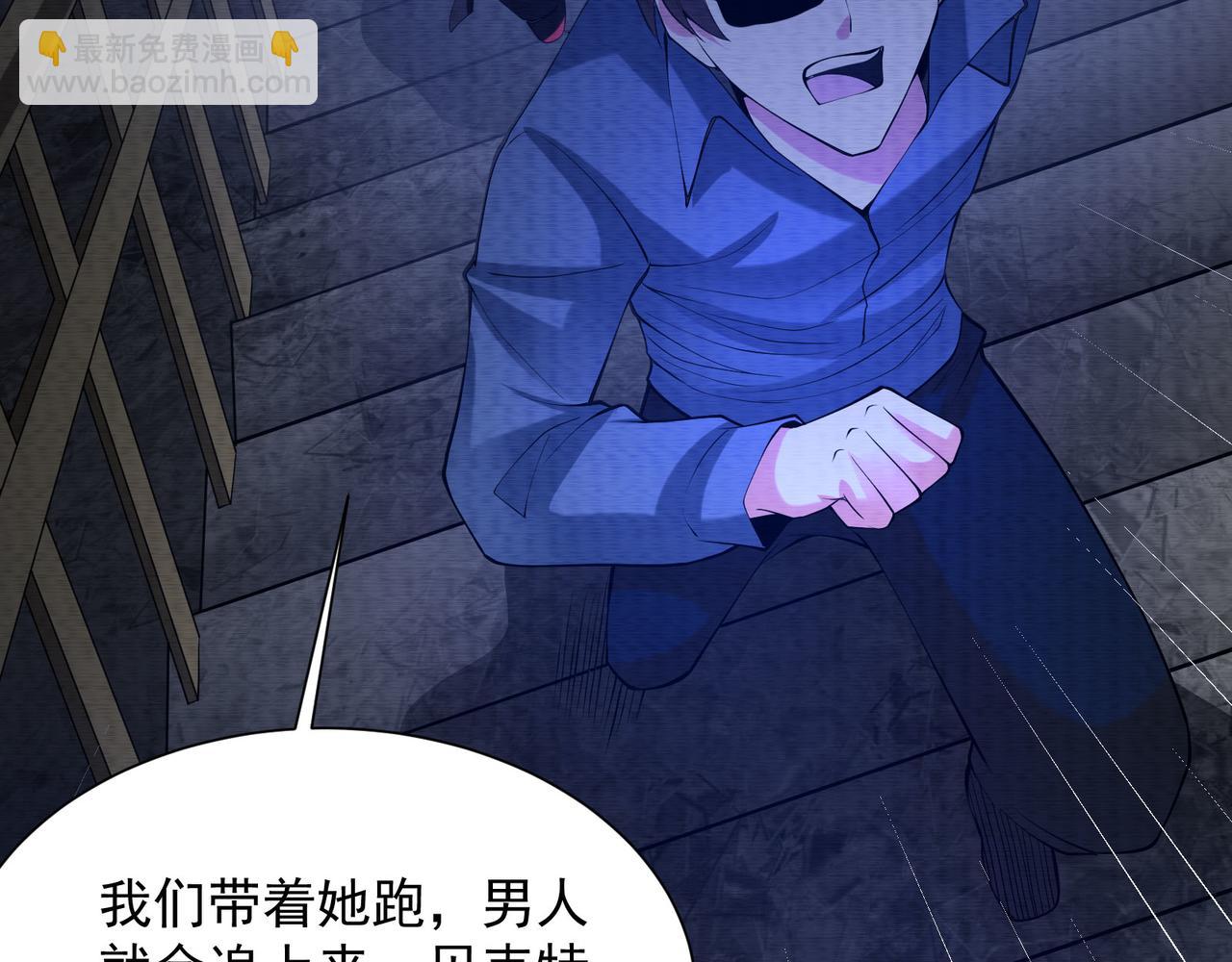 《我在黄泉有座房》第30话想要守护的心 第24页