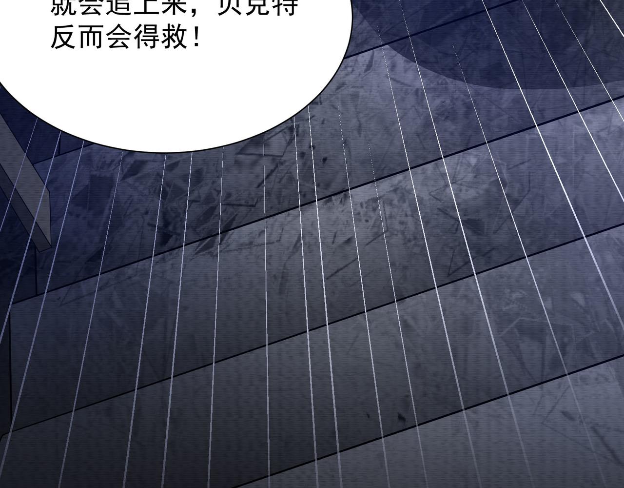 《我在黄泉有座房》第30话想要守护的心 第25页