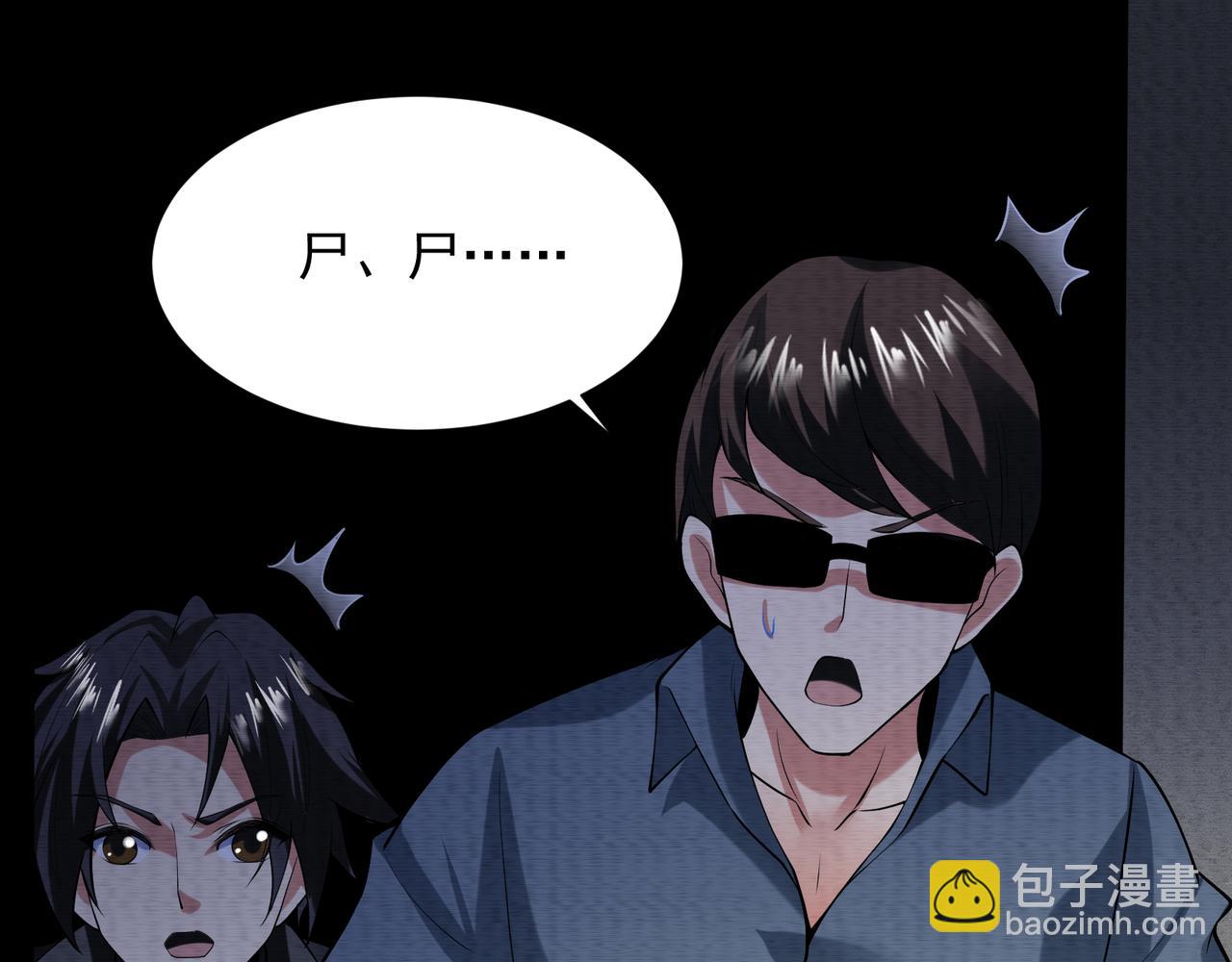 《我在黄泉有座房》第30话想要守护的心 第29页