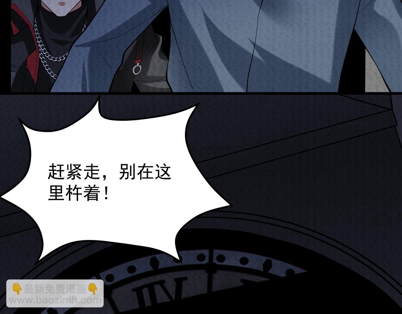 《我在黄泉有座房》第30话想要守护的心 第30页