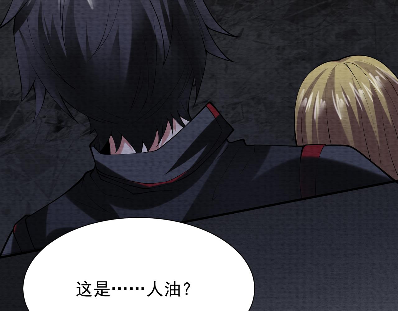 《我在黄泉有座房》第30话想要守护的心 第34页