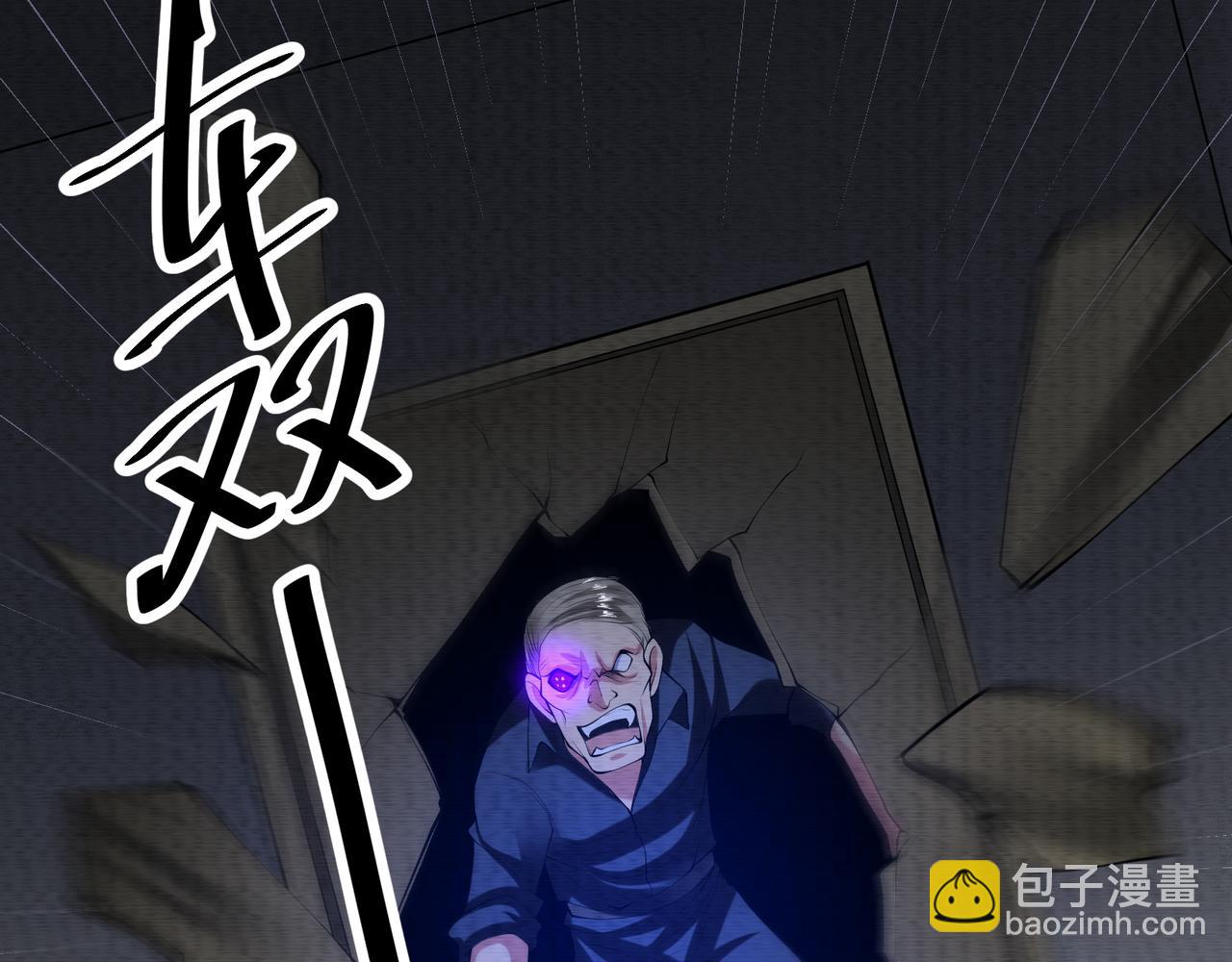 《我在黄泉有座房》第30话想要守护的心 第37页