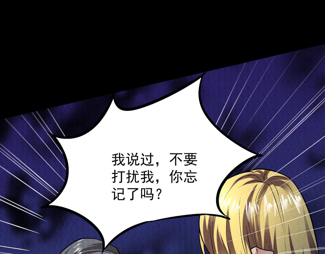 《我在黄泉有座房》第30话想要守护的心 第40页