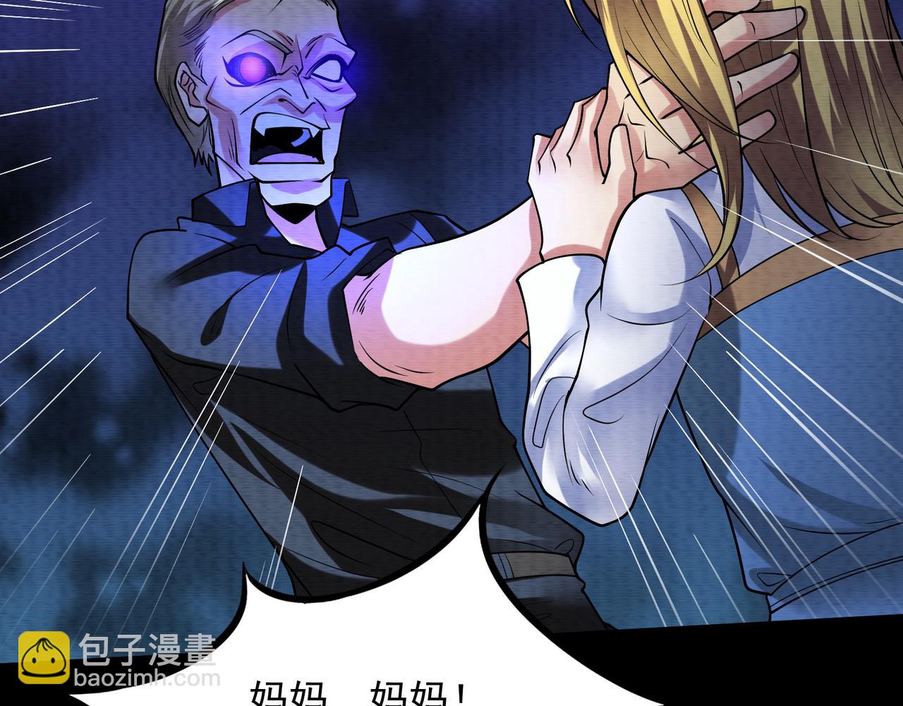 《我在黄泉有座房》第30话想要守护的心 第41页