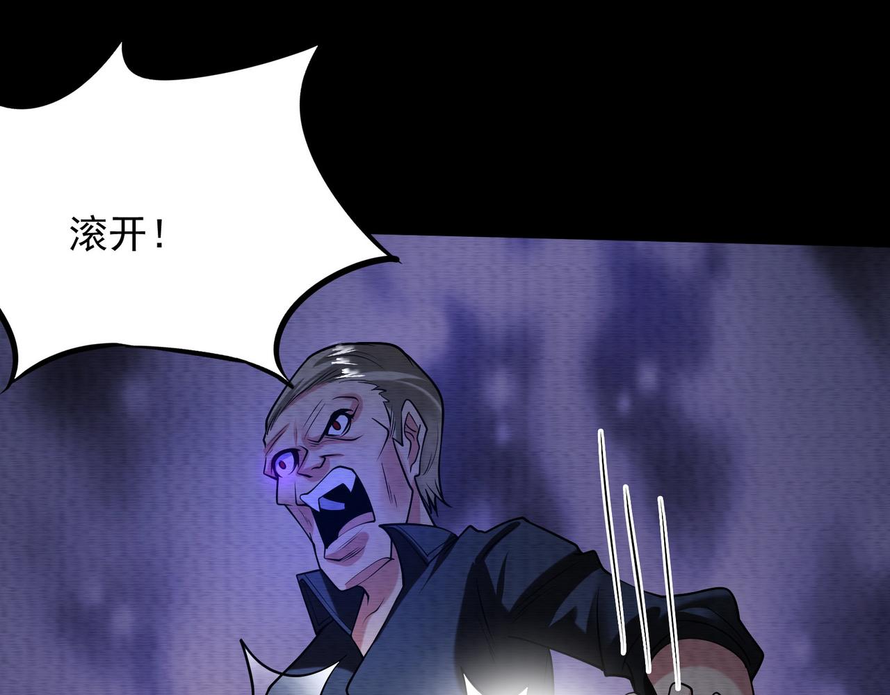 《我在黄泉有座房》第30话想要守护的心 第45页