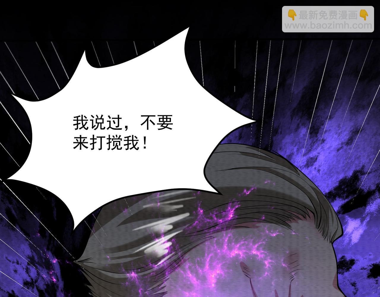 《我在黄泉有座房》第30话想要守护的心 第5页