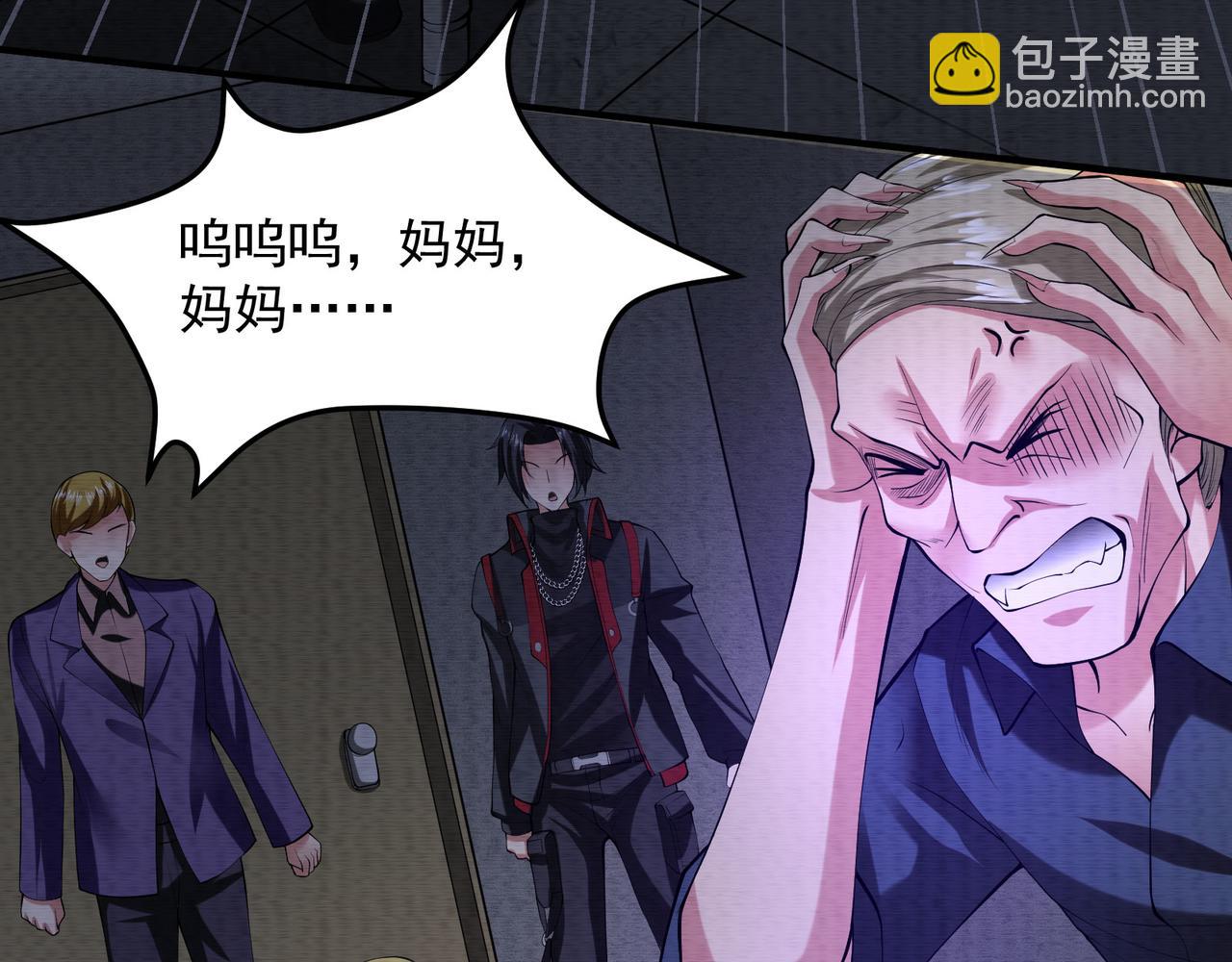 《我在黄泉有座房》第30话想要守护的心 第8页