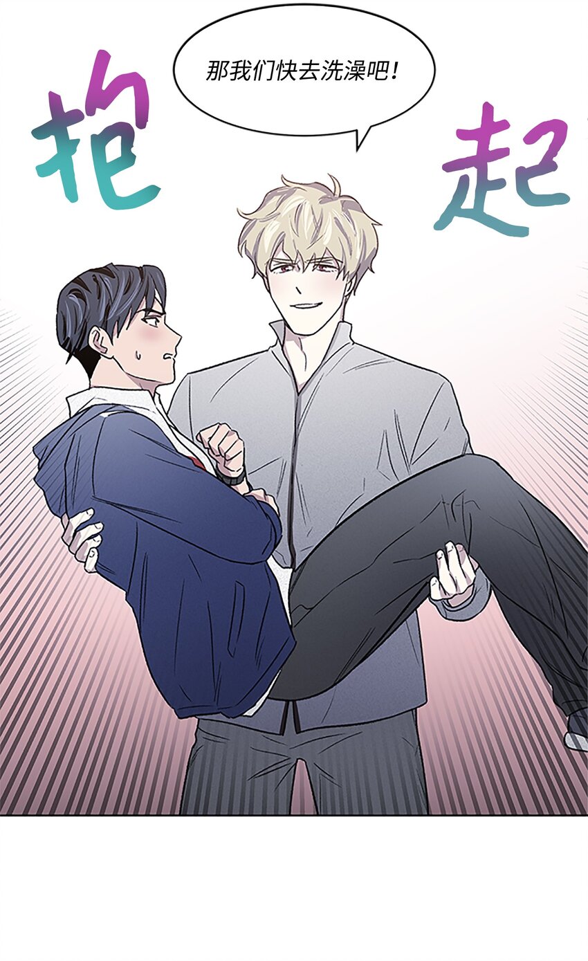 《懒惰男人的爱情开关》04 履行义务 第10页