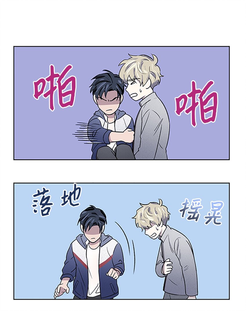 《懒惰男人的爱情开关》04 履行义务 第11页