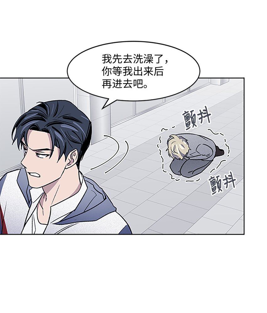 《懒惰男人的爱情开关》04 履行义务 第13页