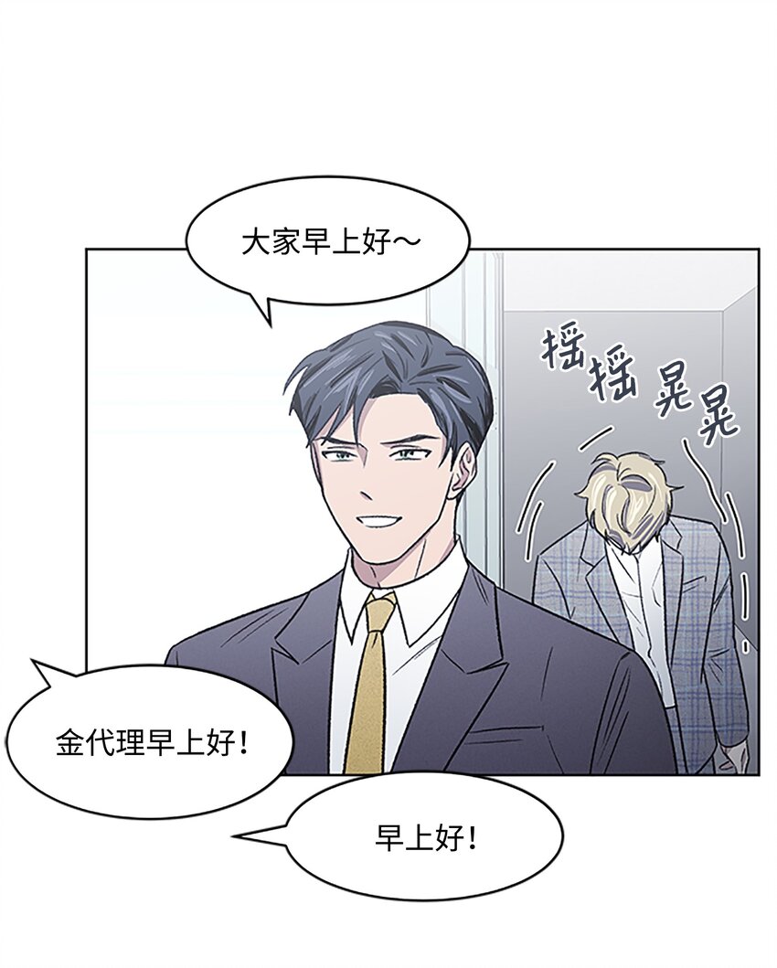 《懒惰男人的爱情开关》04 履行义务 第16页