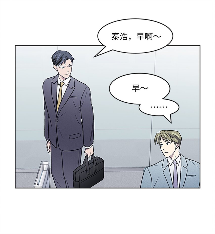 《懒惰男人的爱情开关》04 履行义务 第17页