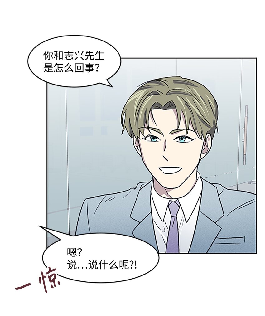 《懒惰男人的爱情开关》04 履行义务 第19页
