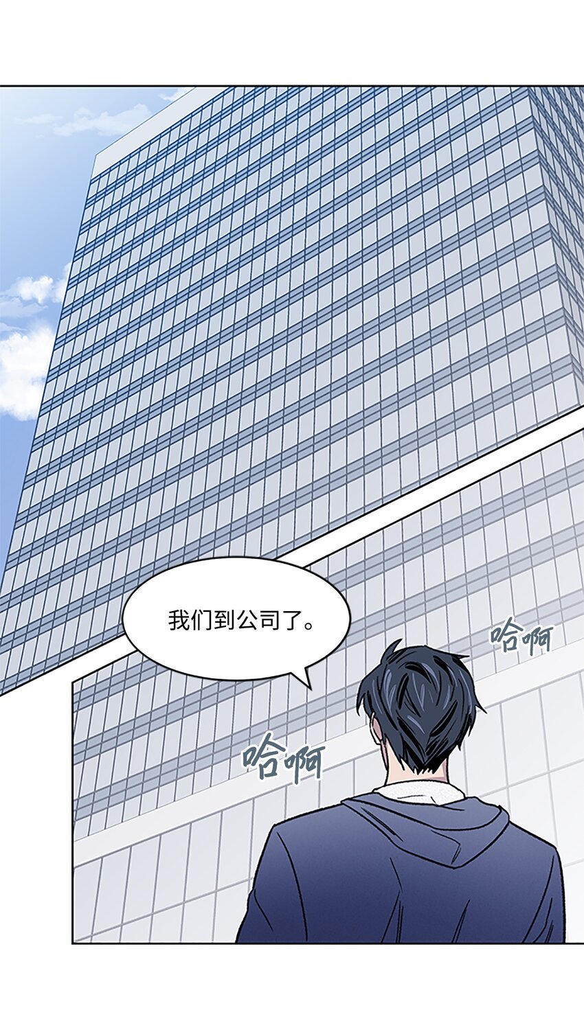 《懒惰男人的爱情开关》04 履行义务 第2页