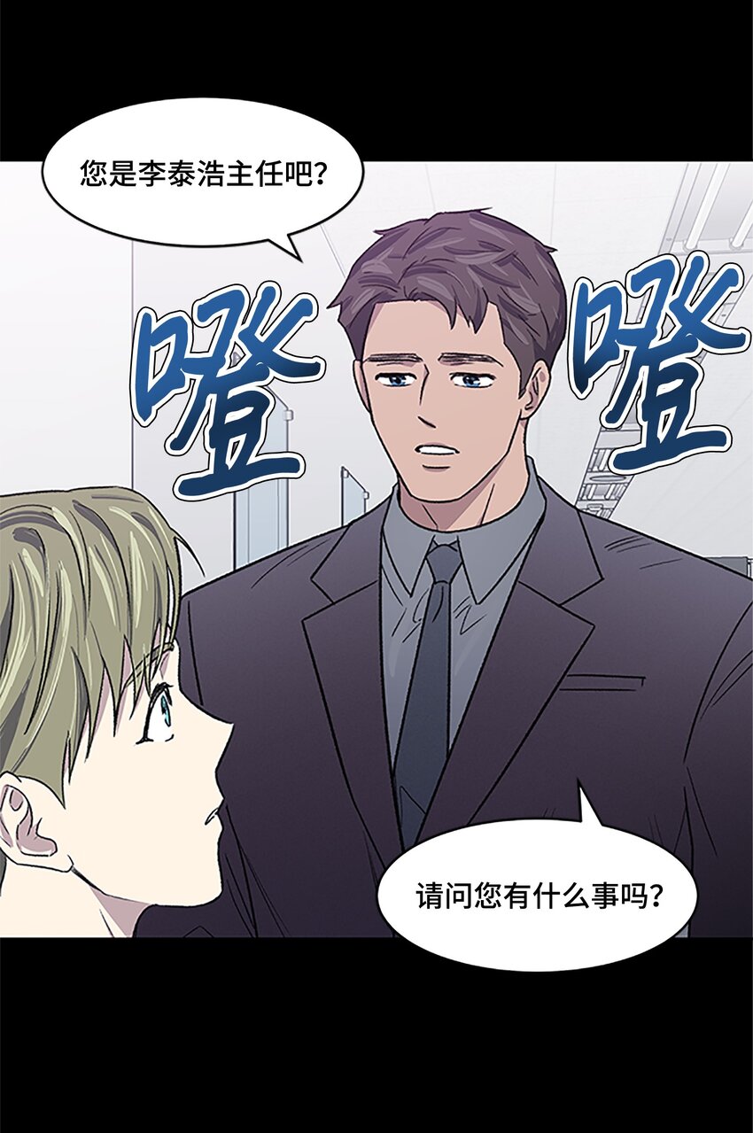 《懒惰男人的爱情开关》04 履行义务 第30页