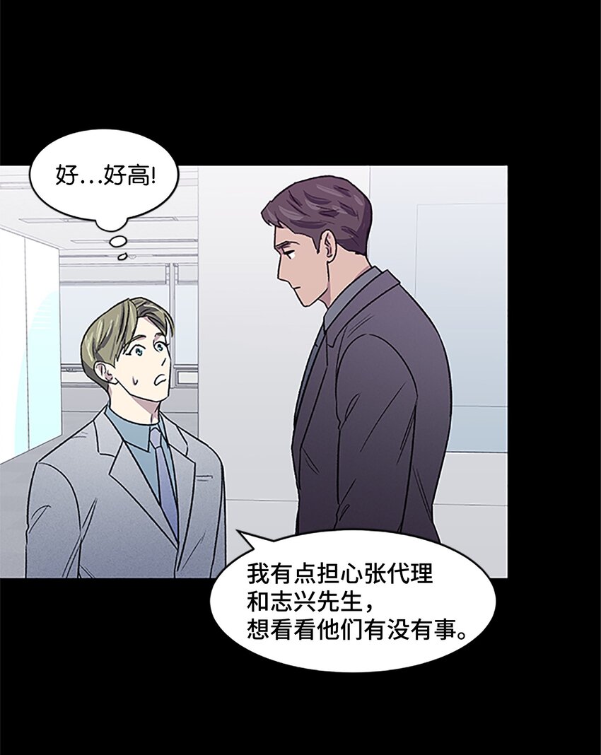 《懒惰男人的爱情开关》04 履行义务 第31页