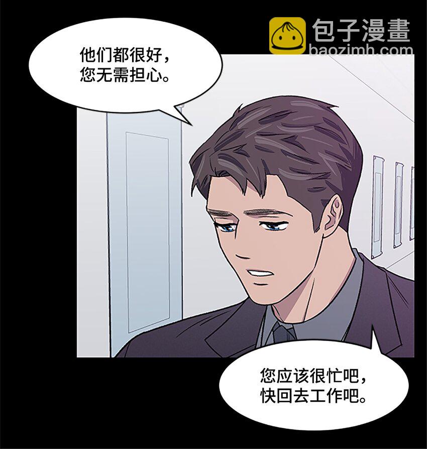 《懒惰男人的爱情开关》04 履行义务 第32页