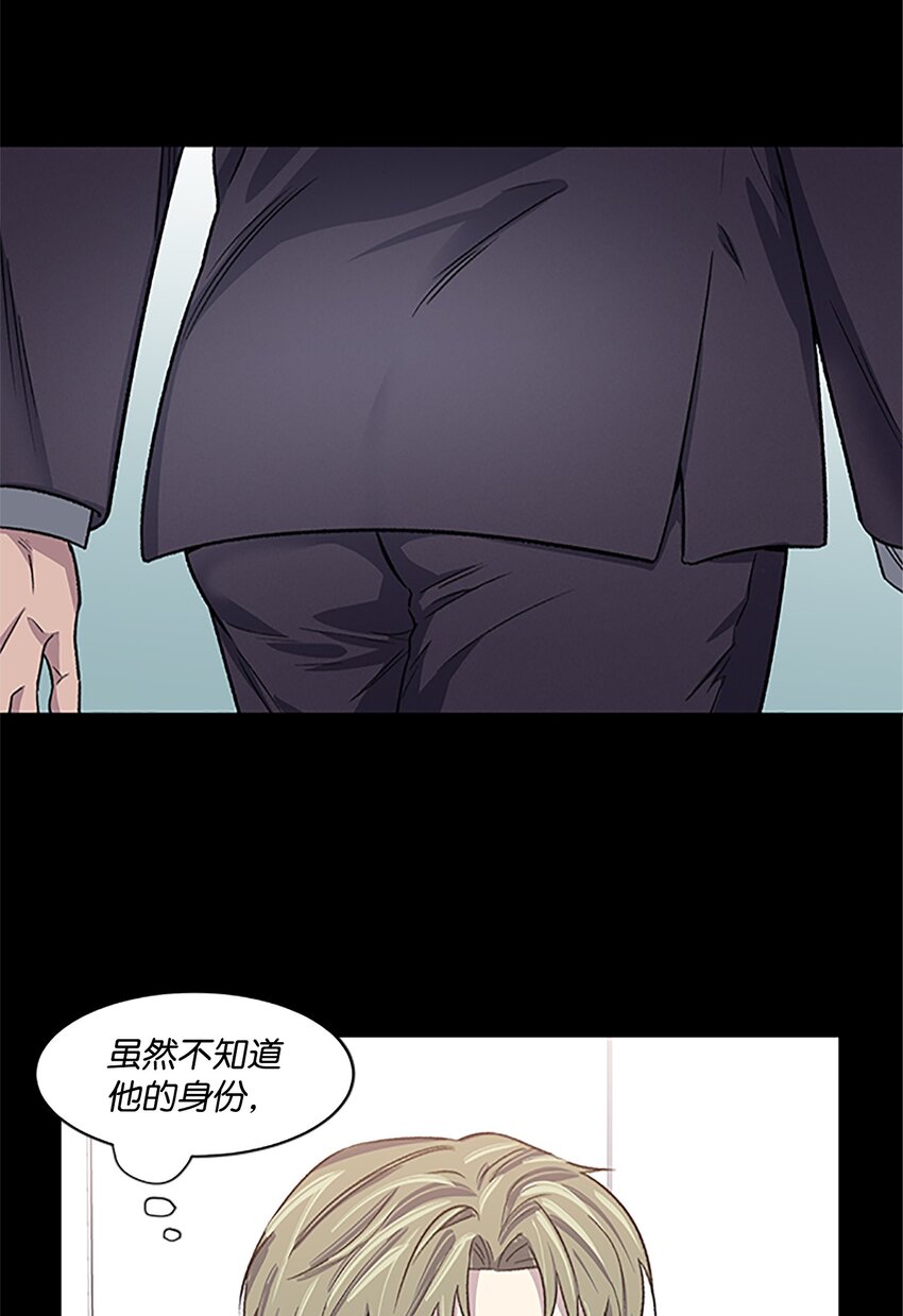 《懒惰男人的爱情开关》04 履行义务 第34页