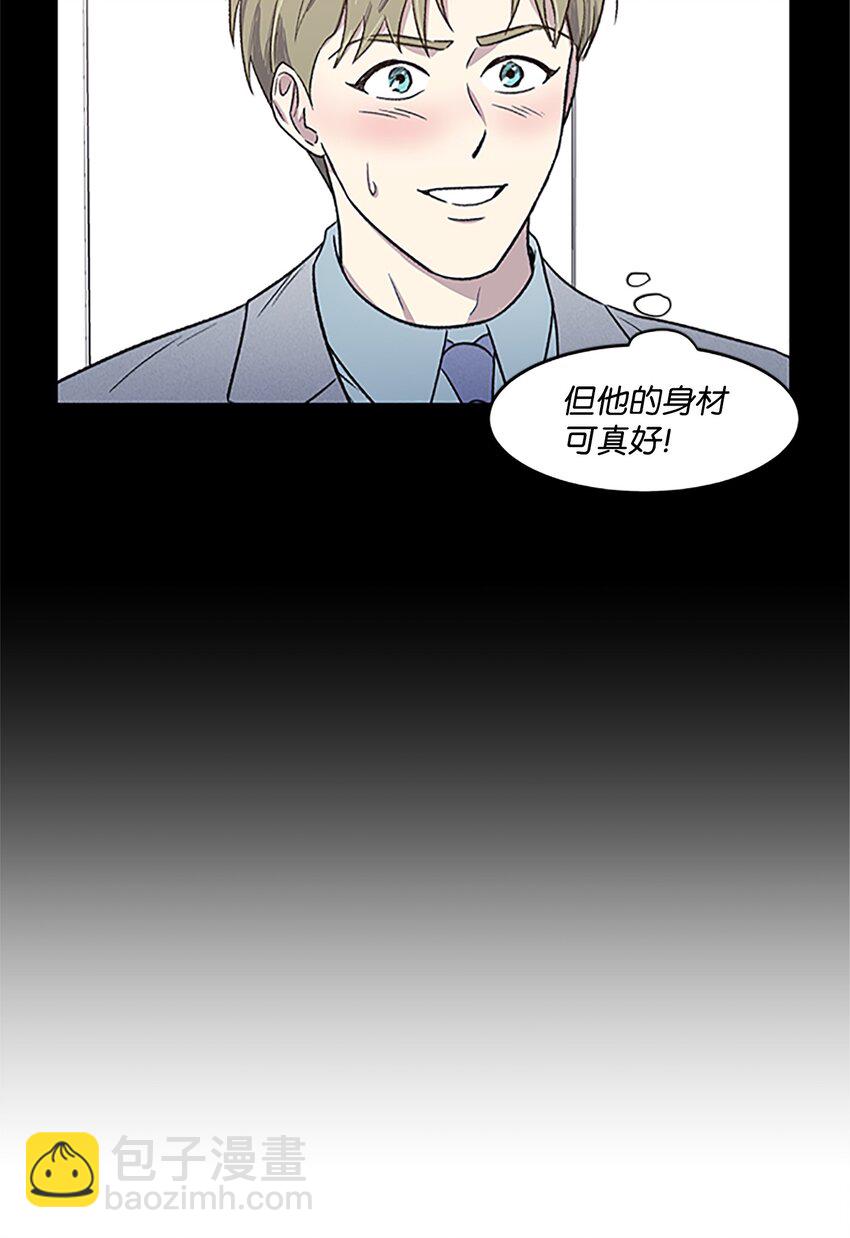 《懒惰男人的爱情开关》04 履行义务 第35页