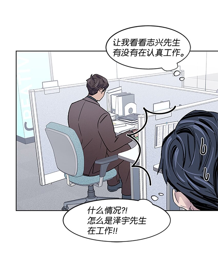 《懒惰男人的爱情开关》04 履行义务 第38页