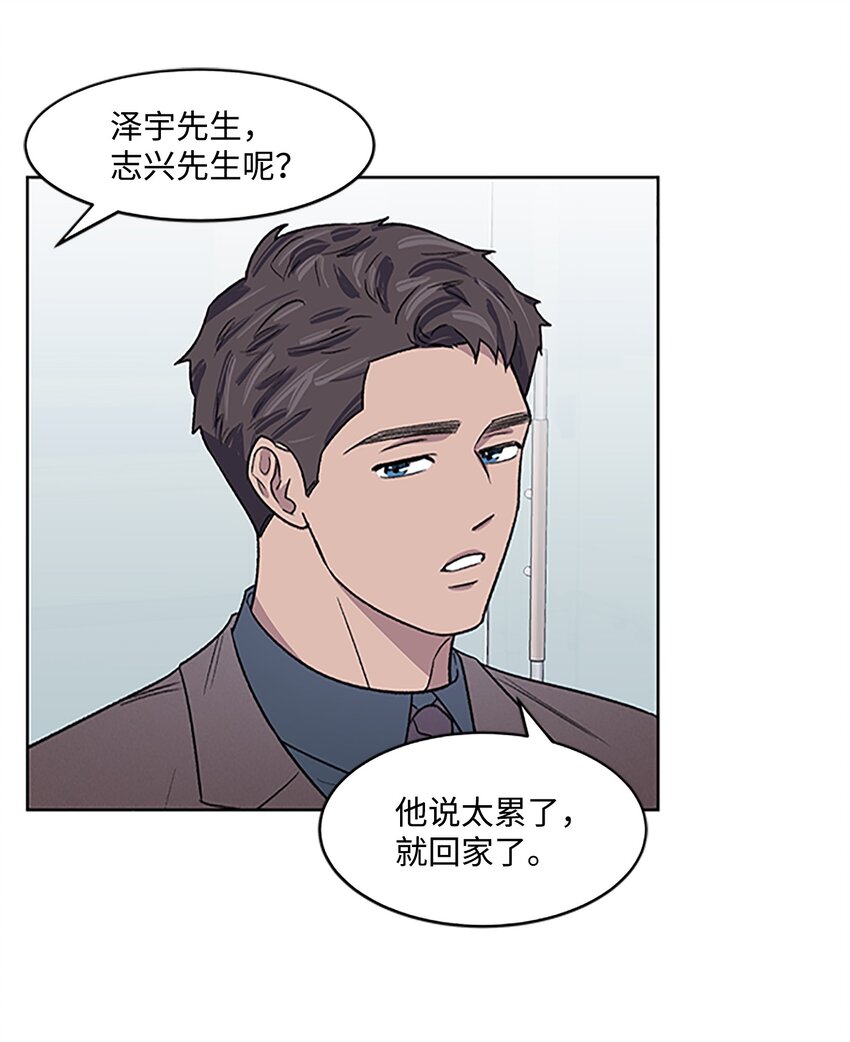 《懒惰男人的爱情开关》04 履行义务 第39页