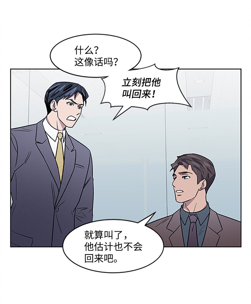 《懒惰男人的爱情开关》04 履行义务 第40页