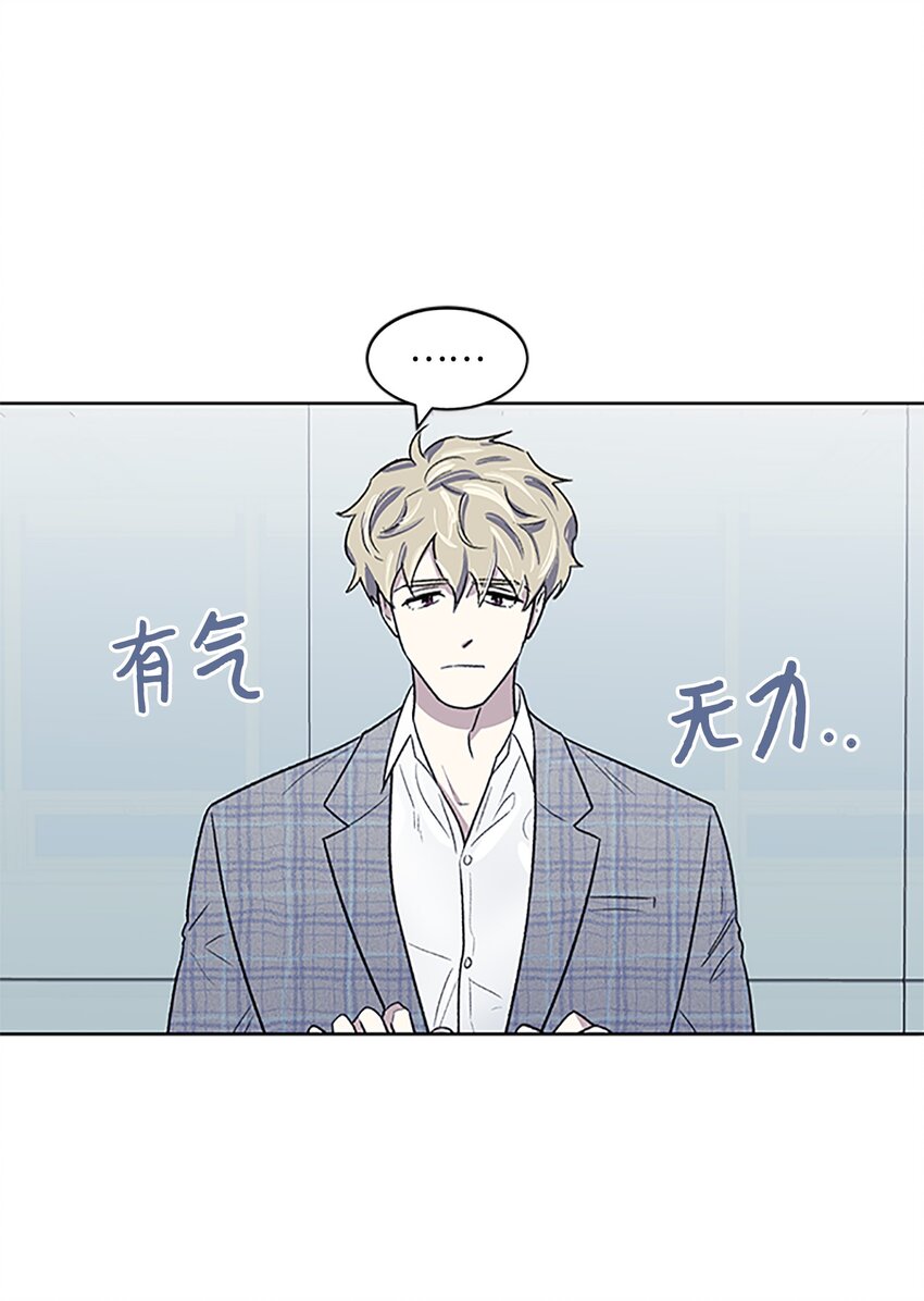 《懒惰男人的爱情开关》04 履行义务 第42页