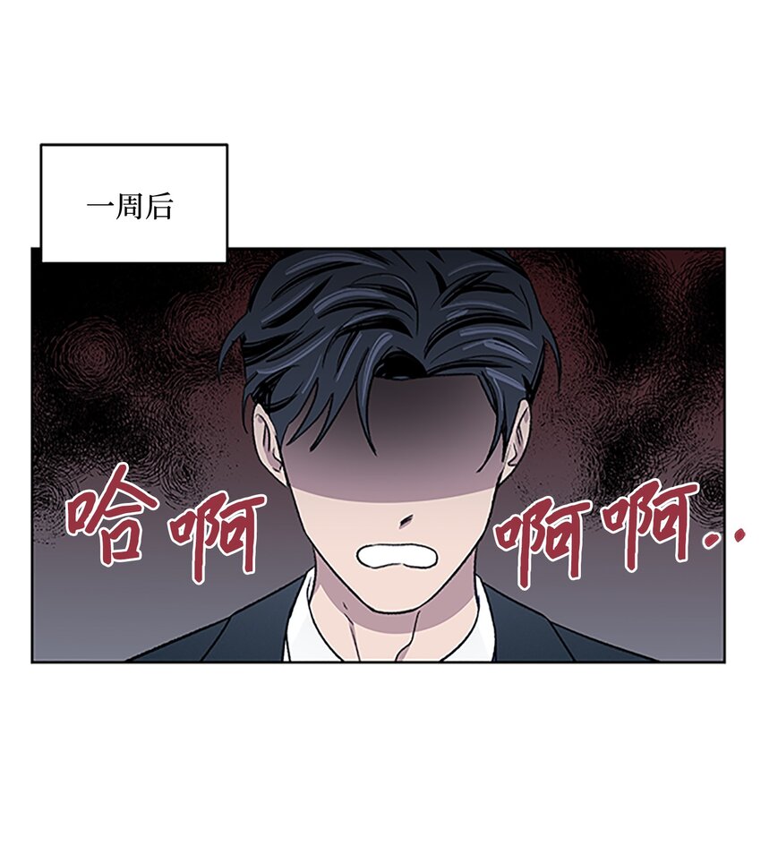 《懒惰男人的爱情开关》04 履行义务 第49页