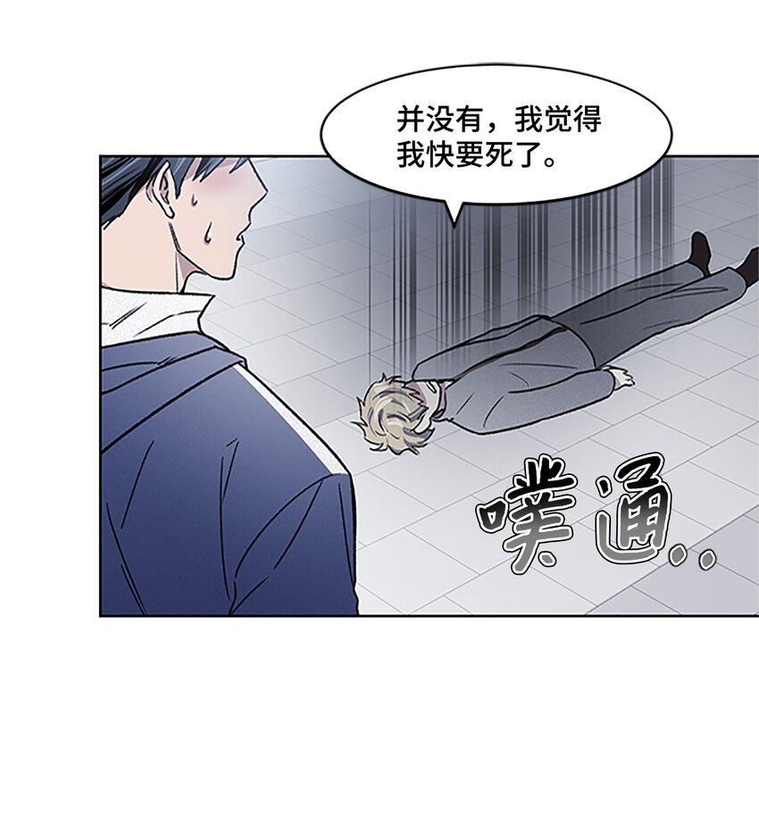 《懒惰男人的爱情开关》04 履行义务 第4页