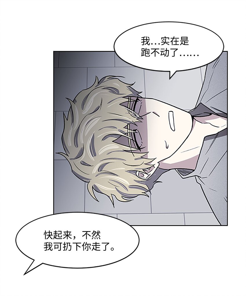 《懒惰男人的爱情开关》04 履行义务 第5页