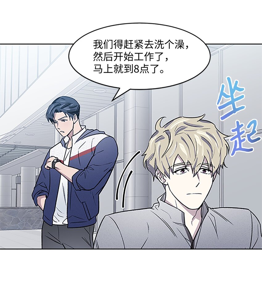 《懒惰男人的爱情开关》04 履行义务 第6页