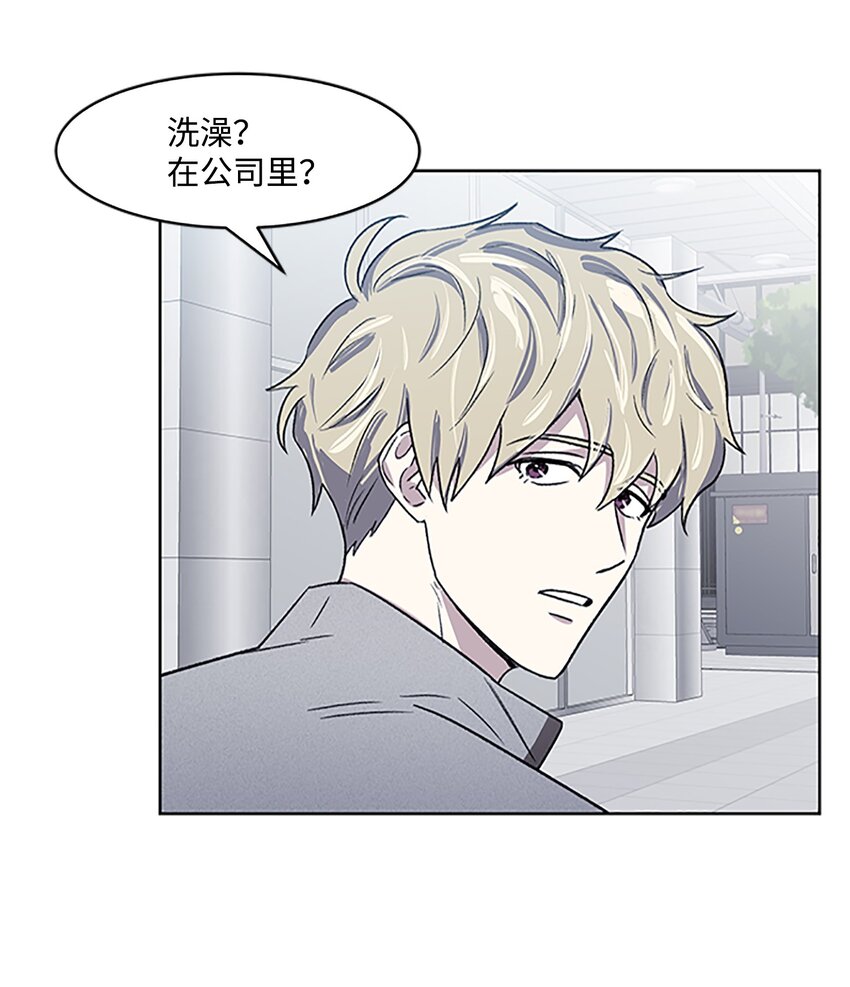 《懒惰男人的爱情开关》04 履行义务 第7页