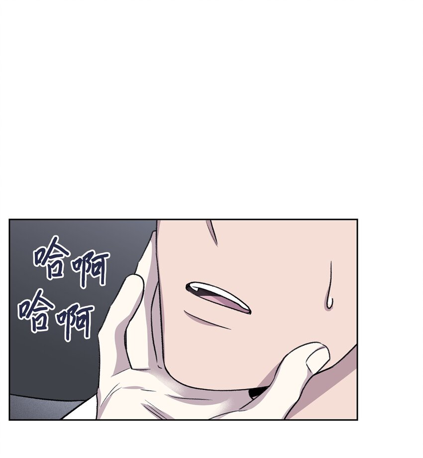 《懒惰男人的爱情开关》02 道歉 第1页