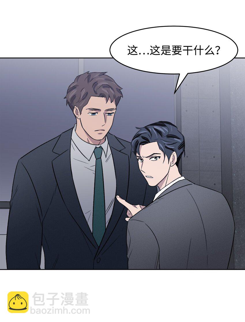 《懒惰男人的爱情开关》02 道歉 第21页