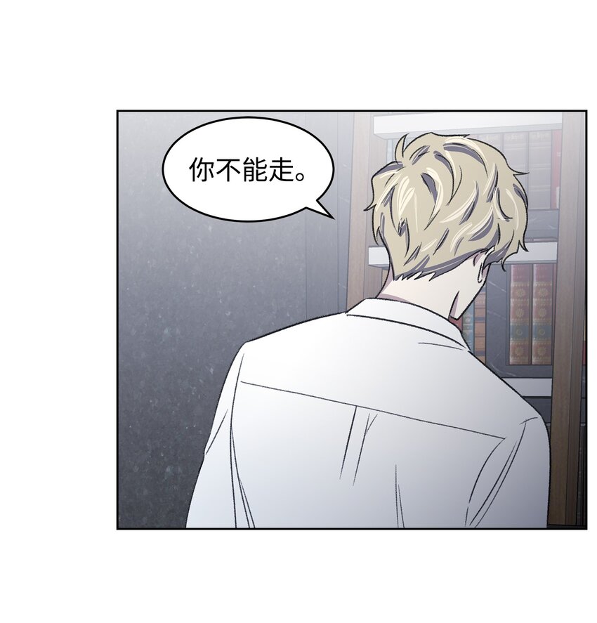 《懒惰男人的爱情开关》02 道歉 第22页