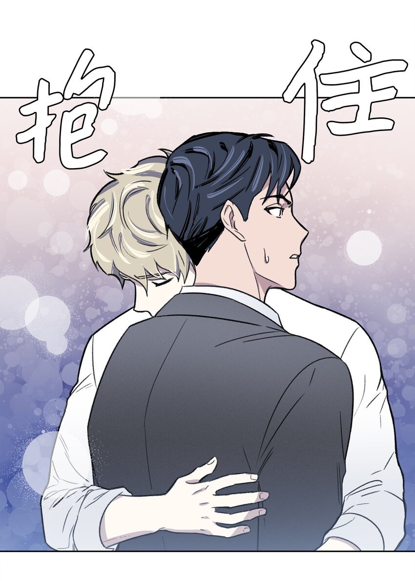 《懒惰男人的爱情开关》02 道歉 第26页