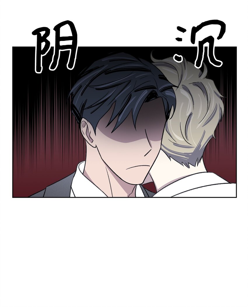 《懒惰男人的爱情开关》02 道歉 第29页