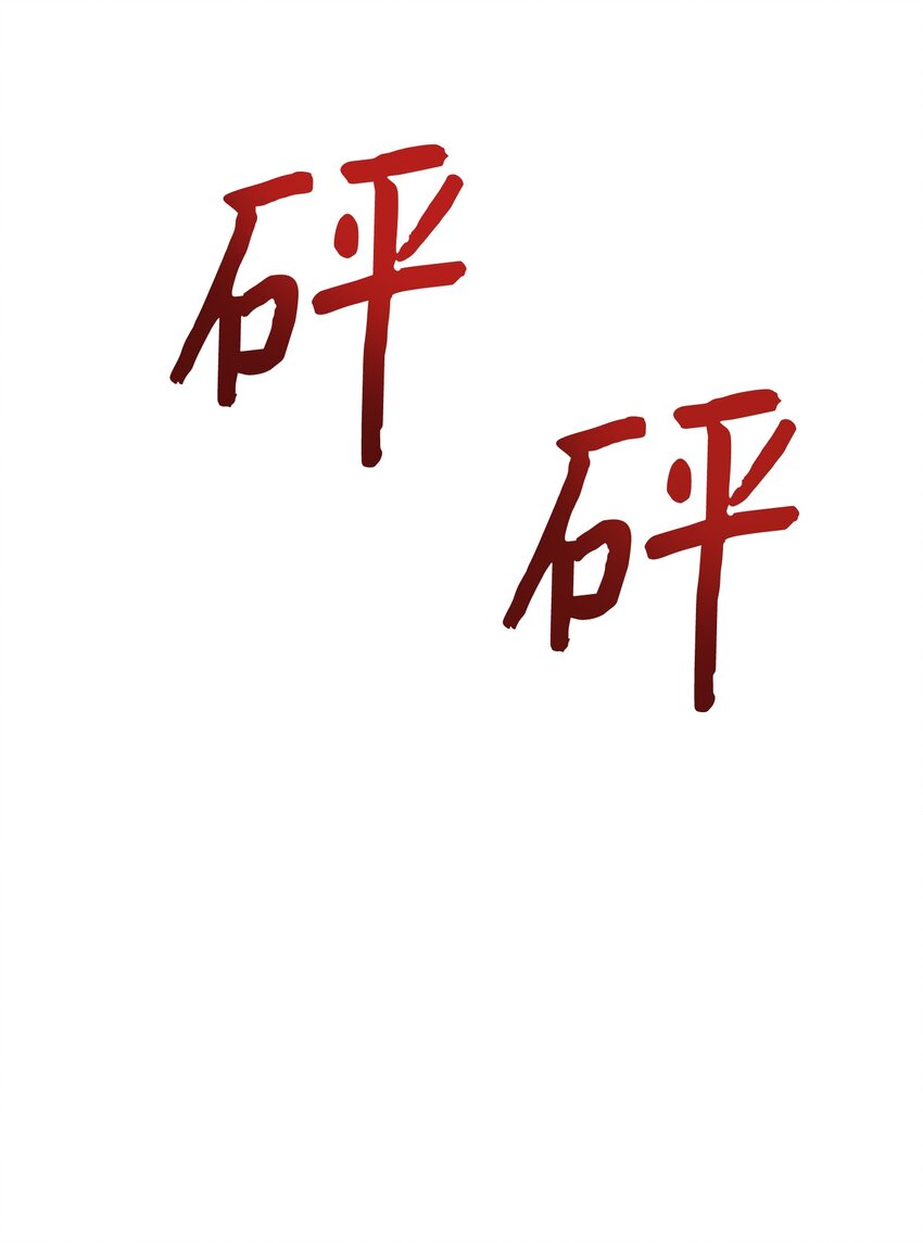 《懒惰男人的爱情开关》02 道歉 第30页