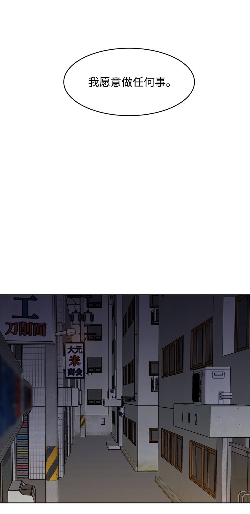 《懒惰男人的爱情开关》02 道歉 第40页