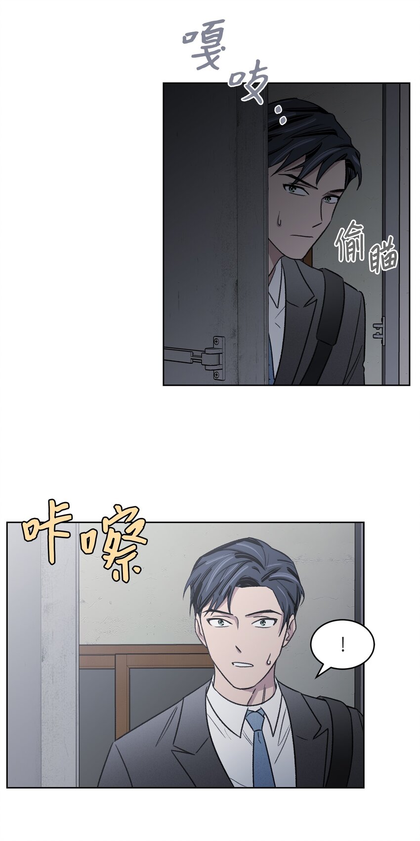《懒惰男人的爱情开关》02 道歉 第41页