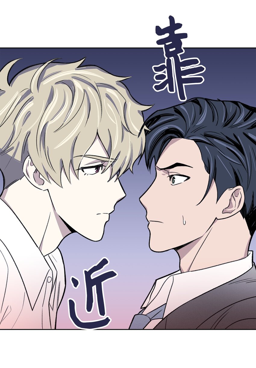 《懒惰男人的爱情开关》02 道歉 第9页